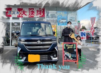S様　新車ｽﾍﾟｰｼｱｶｽﾀﾑご納車おめでとうございます！